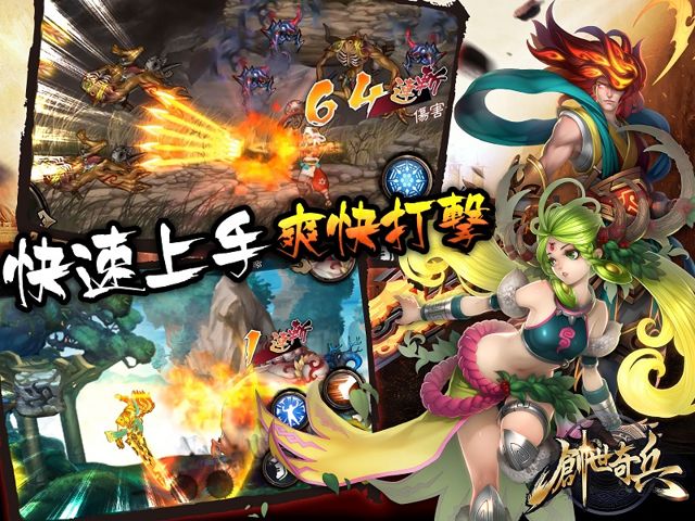 创世奇兵手游 v1.0.11 安卓版 6