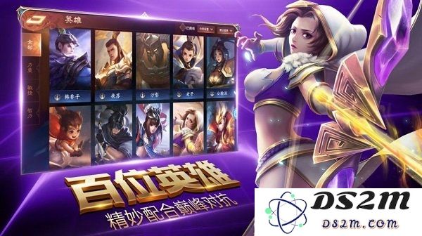 荣耀全明星手游下载