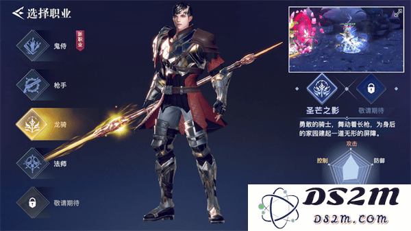 荣耀全明星最新版职业推荐
