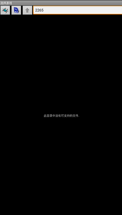 世嘉gearoid模拟器 v1.7.2 手机版 2