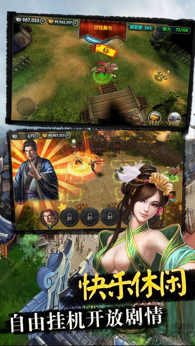 三国神魔传官方版 v1.014 安卓版 1