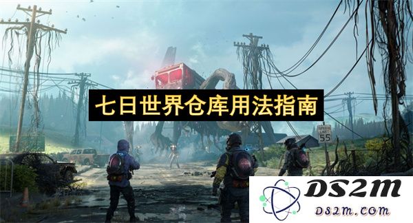 七天世界仓库使用手册及技巧分享，全面了解仓库功能与操作指南