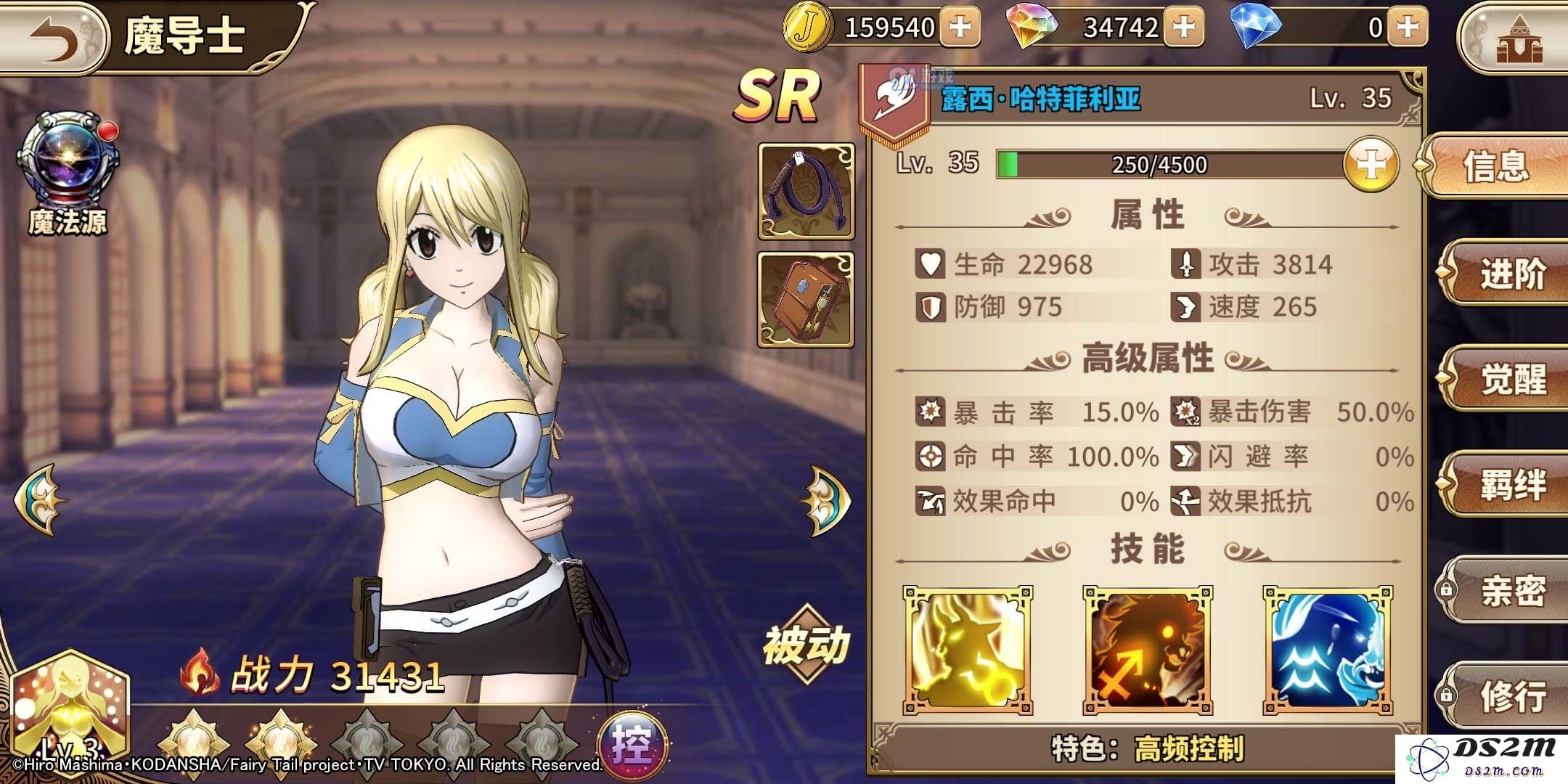 妖精的尾巴无尽冒险露西技能是什么