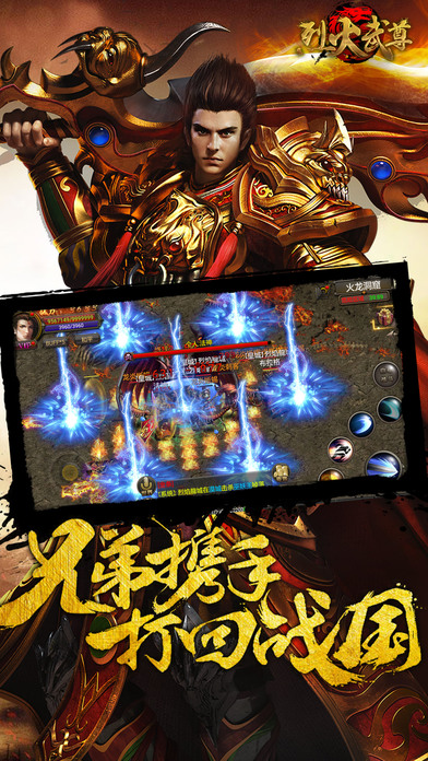 烈火武尊旧版 v2.4 安卓版 1