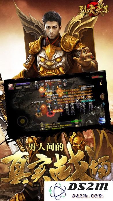 烈火武尊老版本下载