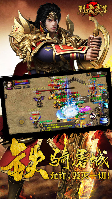 烈火武尊旧版 v2.4 安卓版 0