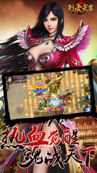 烈火武尊旧版 v2.4 安卓版 2