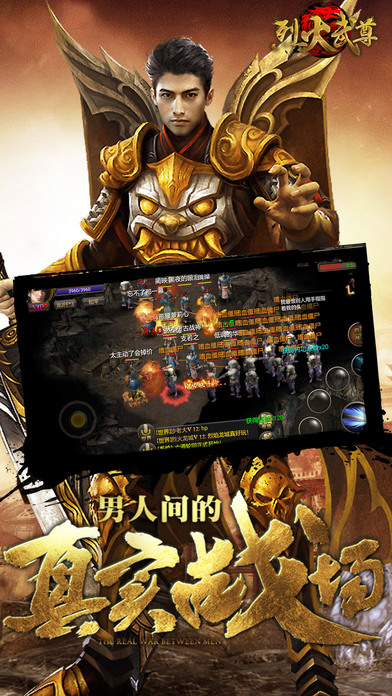 烈火武尊旧版 v2.4 安卓版 4