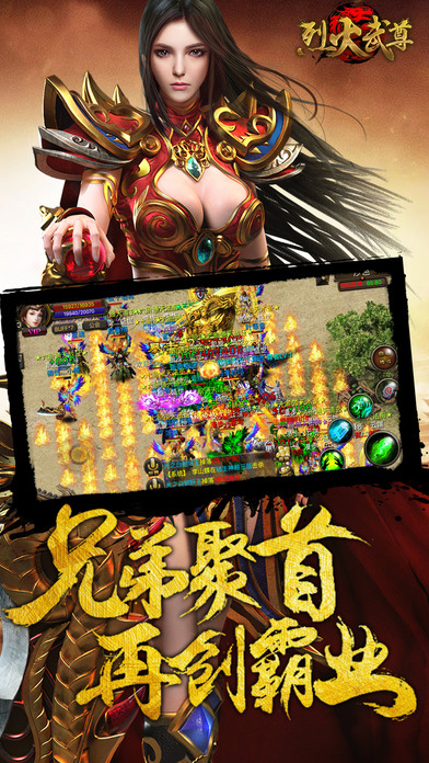 烈火武尊旧版 v2.4 安卓版 3