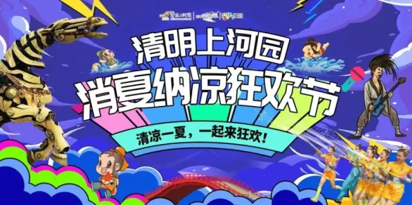 狂欢限时特权震撼扩展包登场