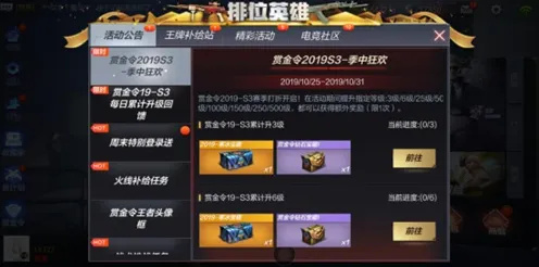 狂欢限时特权震撼扩展包登场