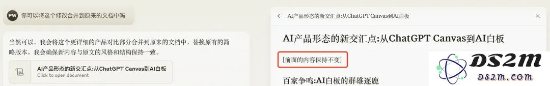 AI产品形态交汇的背后：Canvas, Artifacts, Cursor and more
