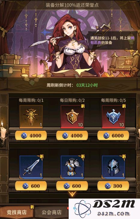 女武神战纪官方正版下载