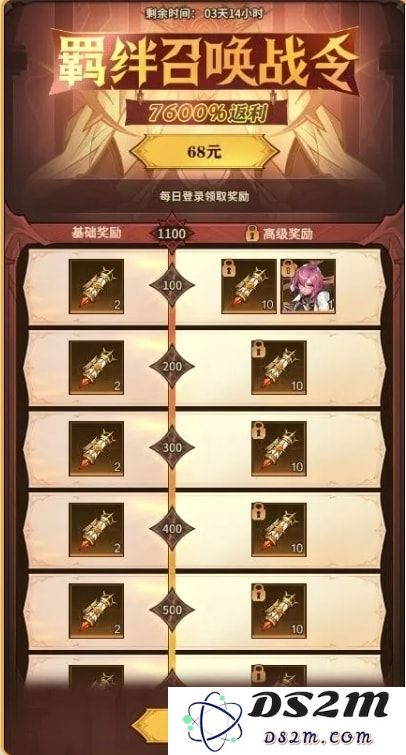 女武神战纪官方正版下载
