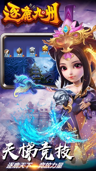 逐鹿九州手游 v0.0.377 安卓版 3