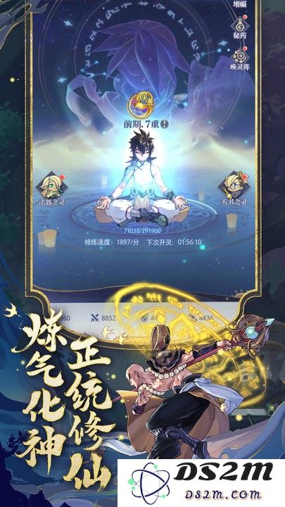 炼仙传说下载手机版