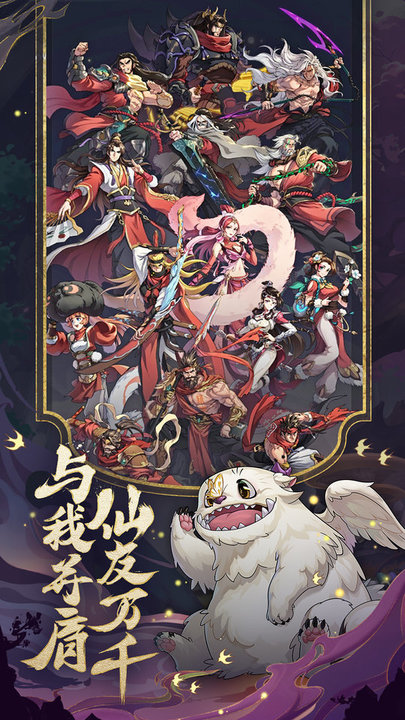 炼仙传说官方版 v1.29 安卓版 0