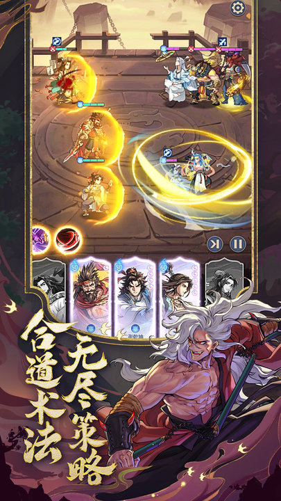 炼仙传说官方版 v1.29 安卓版 1