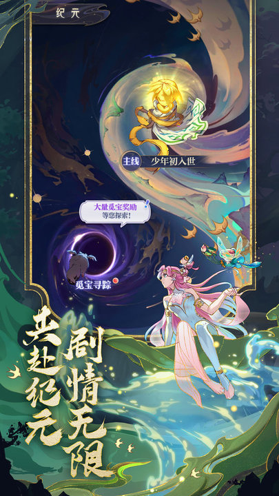 炼仙传说官方版 v1.29 安卓版 2