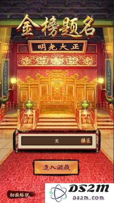 金榜题名官网下载