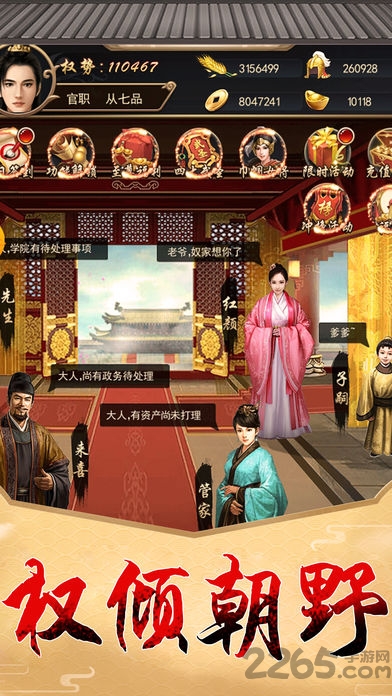 金榜题名手游 v1.0.1 安卓最新版 1