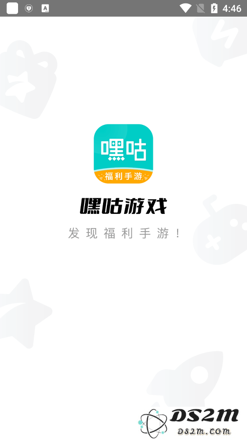 嘿咕游戏盒子下载