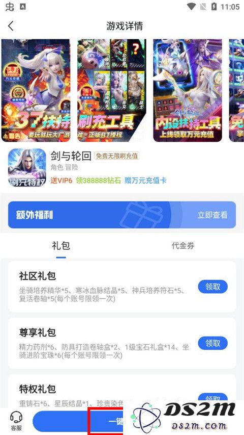 嘿咕游戏app使用教程