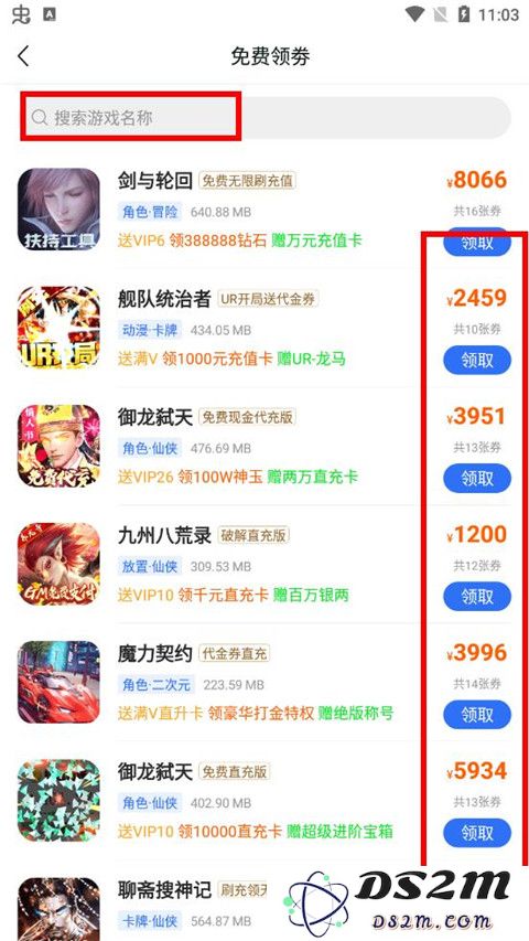 嘿咕游戏app使用教程