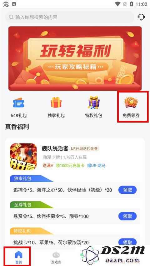 嘿咕游戏app使用教程