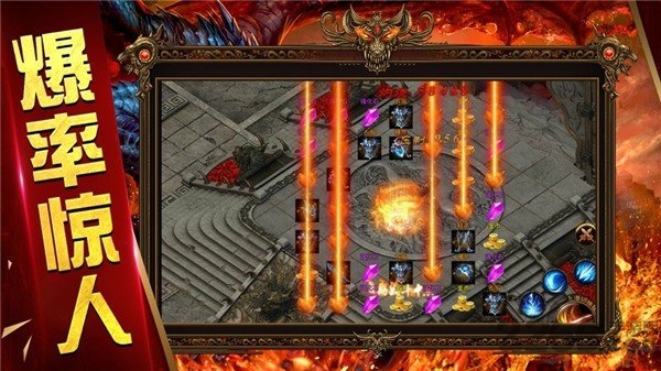 烈火开天手游 v3.0 安卓版 1