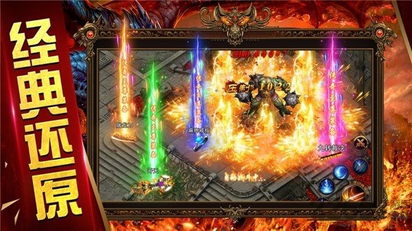 烈火开天手游 v3.0 安卓版 3