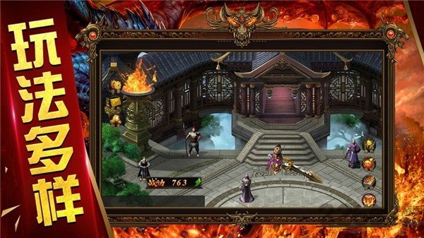 烈火开天手游 v3.0 安卓版 2