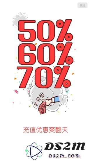 游团手游app下载