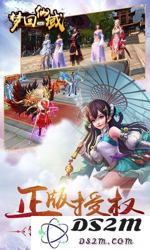 梦回仙域水墨仙侠手游下载