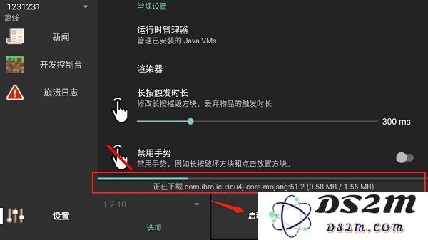 Minecraft Java版手机版登录教程