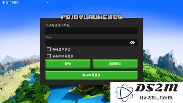 pojavlauncher官方版下载