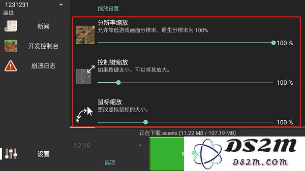 Minecraft Java版手机版登录教程