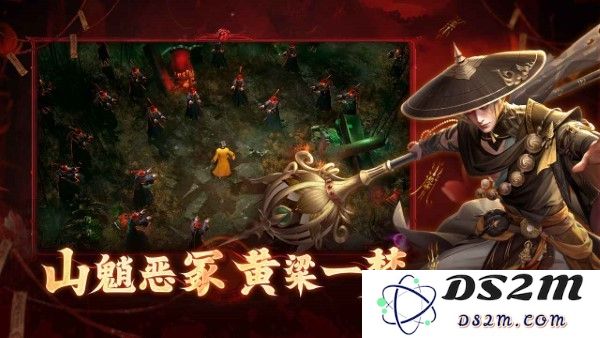 洪荒仙韵官方下载