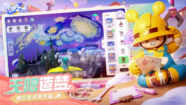 元梦之星体验服 v1.4.213.1 安卓体验版 0