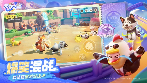 元梦之星体验服 v1.4.213.1 安卓体验版 3