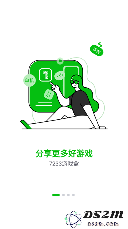7233游戏盒下载最新版