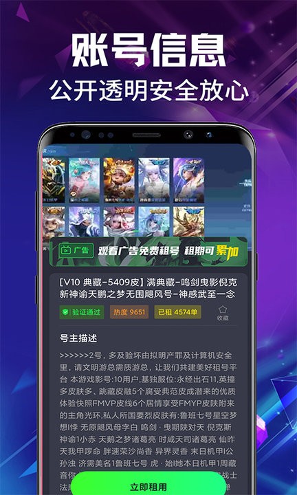 游戏租号玩APP v1.1.3 安卓版 2