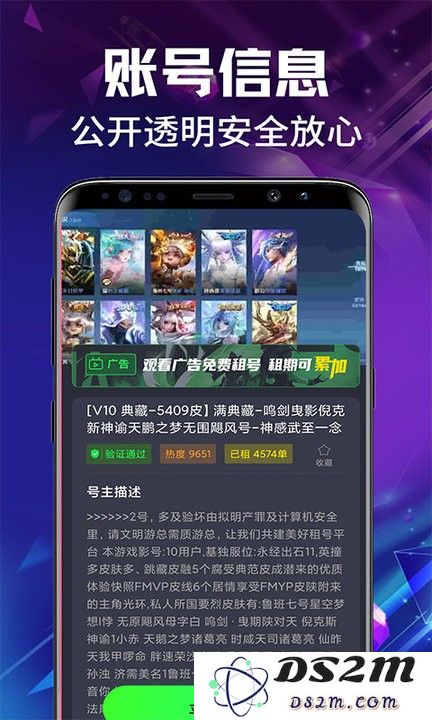 游戏租号玩平台下载