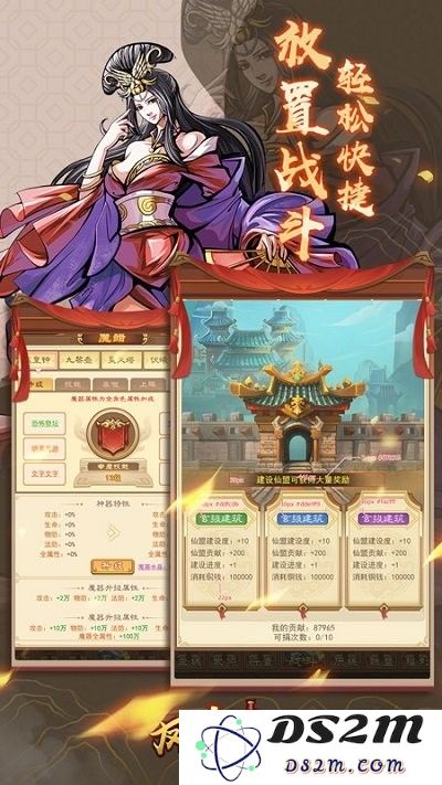 凤舞三国游戏下载