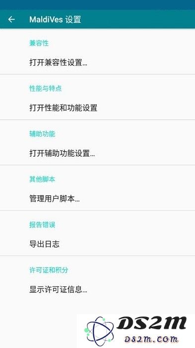 maldives安卓版下载