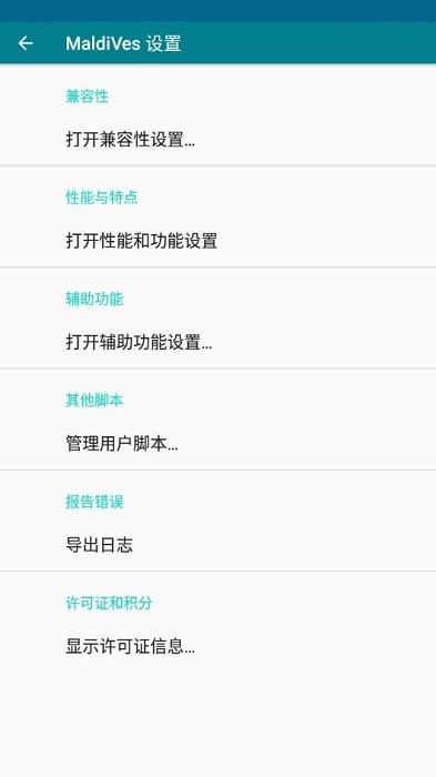 maldives安卓版 v4.21 官方版本 2