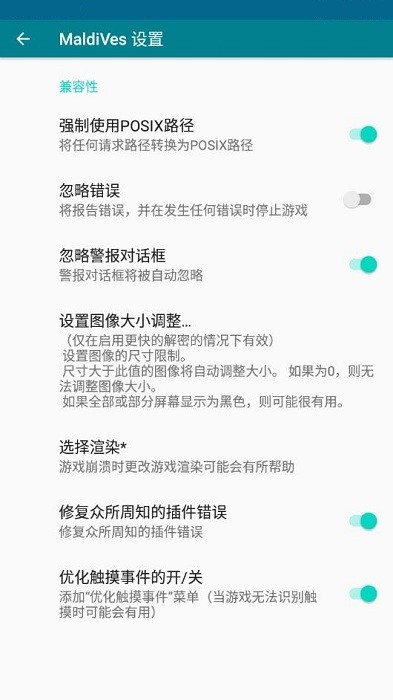 maldives安卓版 v4.21 官方版本 3