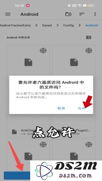 老六画质app