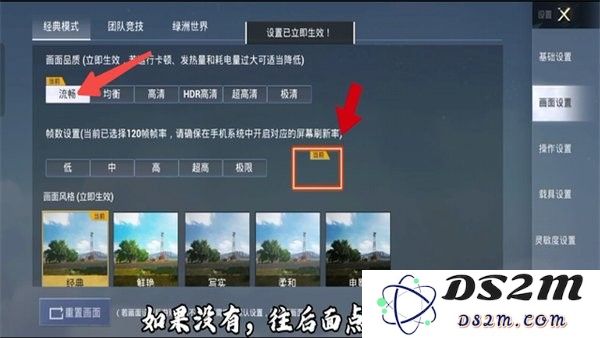 老六画质画面设置