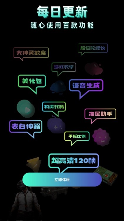 老六画质助手软件 v4.0.0 安卓版 3